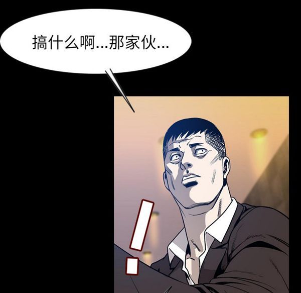 肉体 第24话 第10页