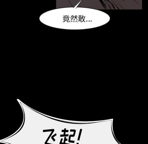 肉体 第24话 第11页