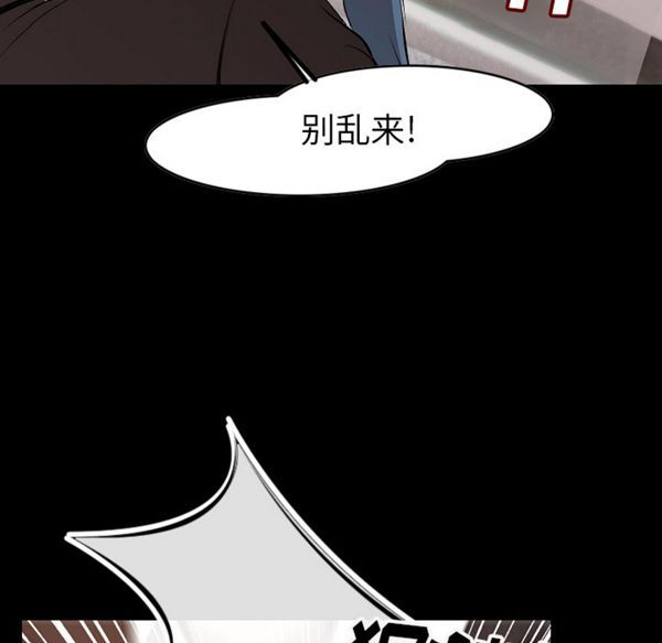 肉体 第24话 第13页