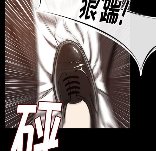 肉体 第24话 第14页