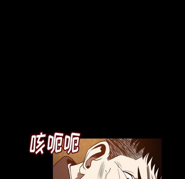 肉体 第24话 第17页