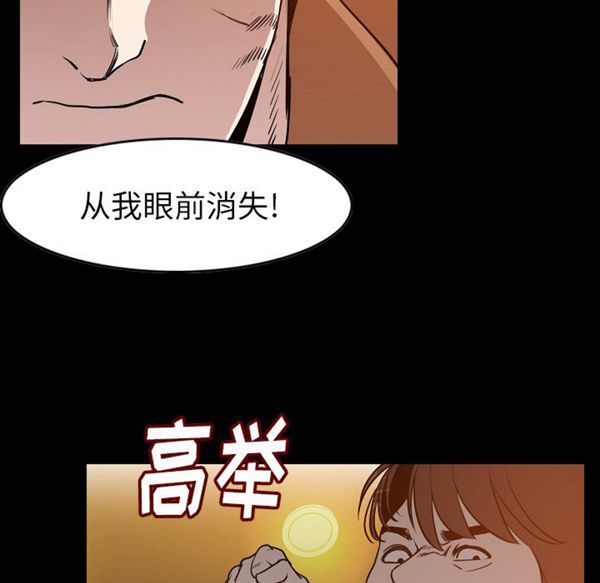 肉体 第24话 第30页