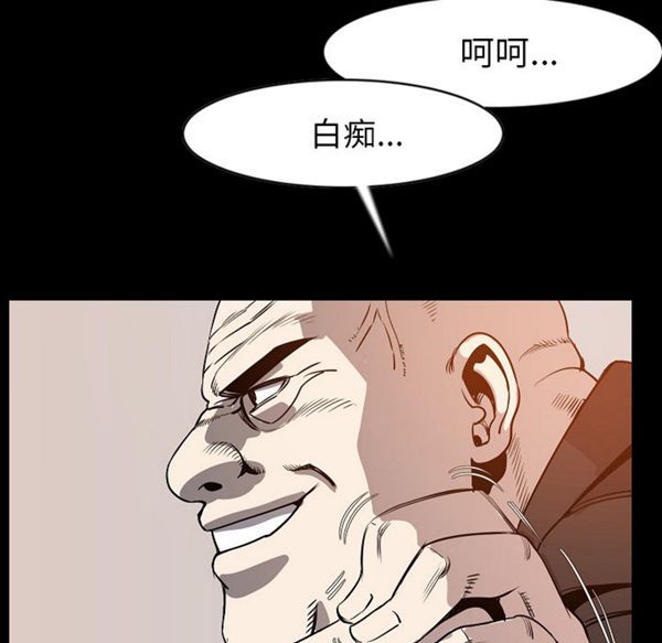 肉体 第24话 第33页