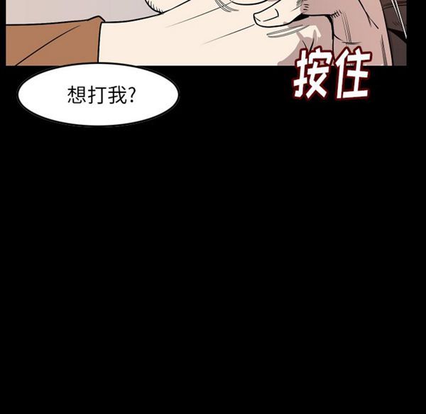 肉体 第24话 第34页