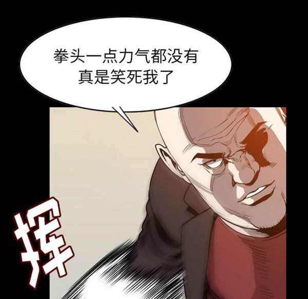 肉体 第24话 第36页
