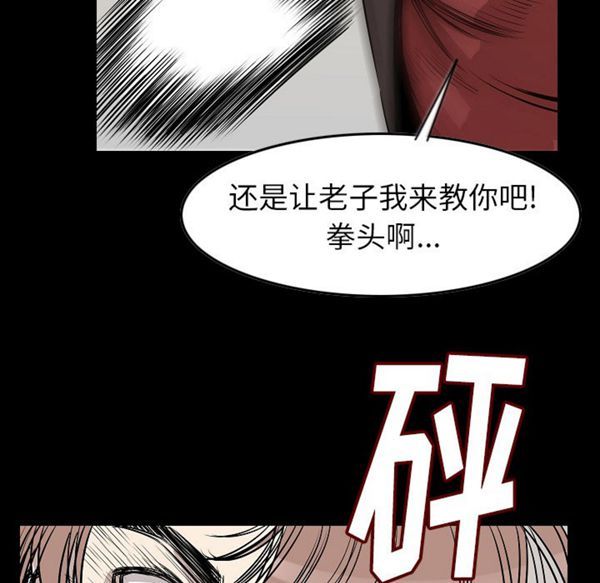 肉体 第24话 第37页
