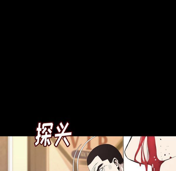 肉体 第24话 第51页