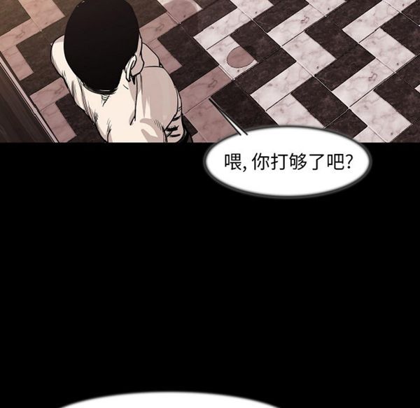 肉体 第24话 第54页