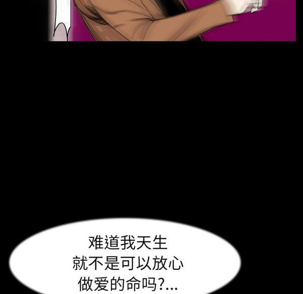 肉体 第24话 第40页