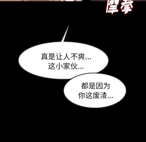 肉体 第24话 第42页