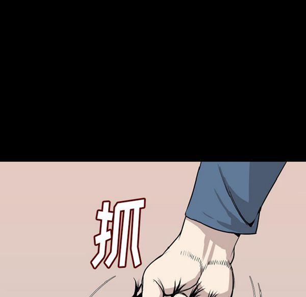 肉体 第24话 第43页