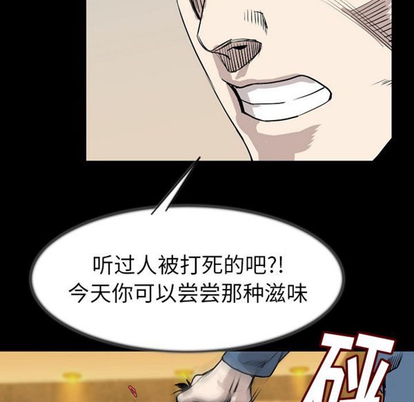 肉体 第24话 第47页