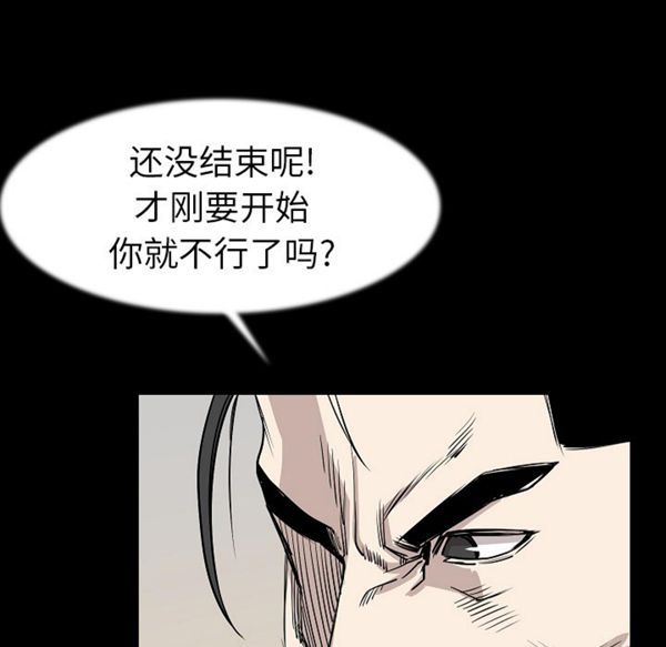 肉体 第24话 第46页