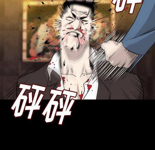 肉体 第24话 第48页