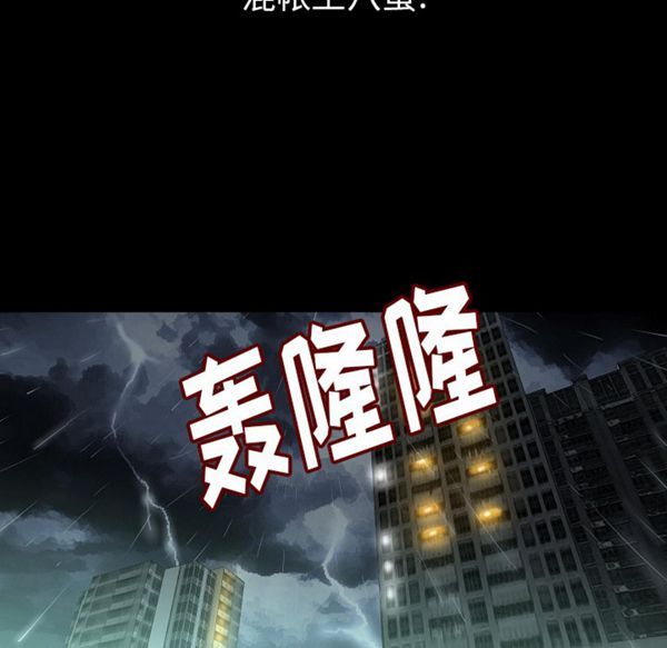 肉体 第24话 第61页