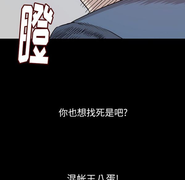 肉体 第24话 第60页