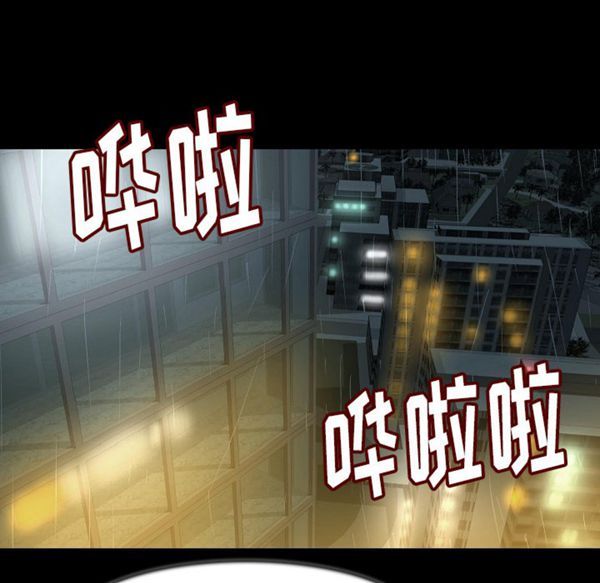 肉体 第24话 第63页
