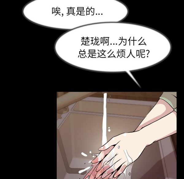肉体 第24话 第64页
