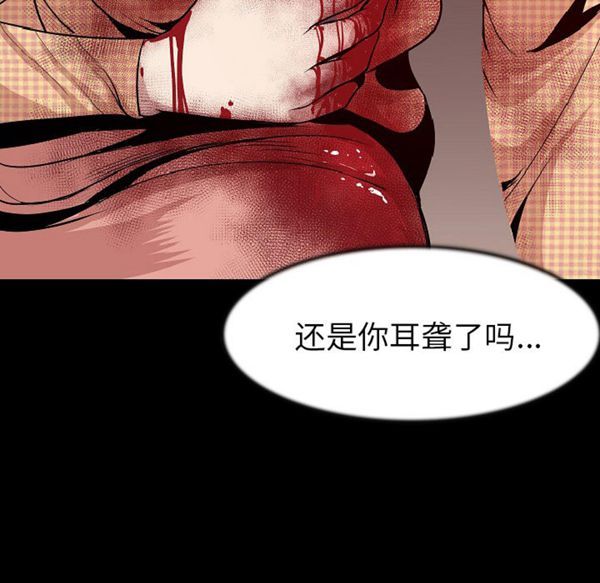 肉体 第24话 第68页