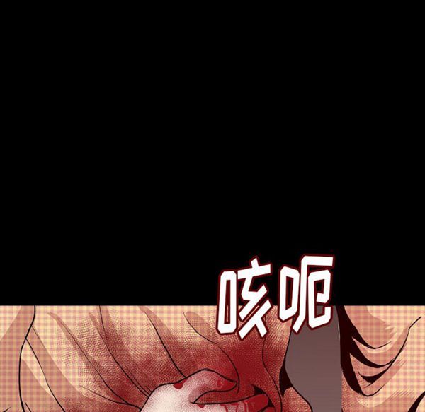肉体 第24话 第67页