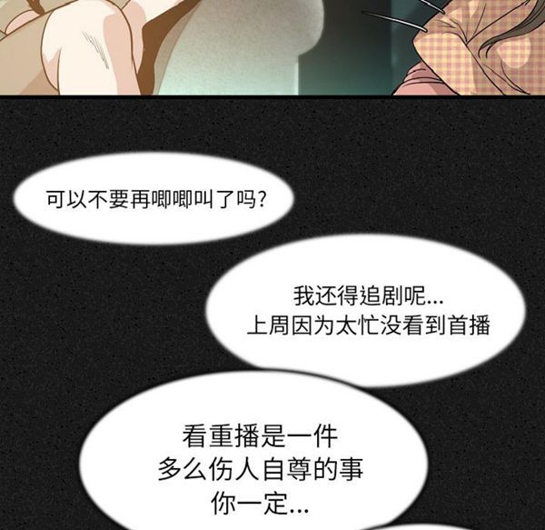 肉体 第24话 第80页