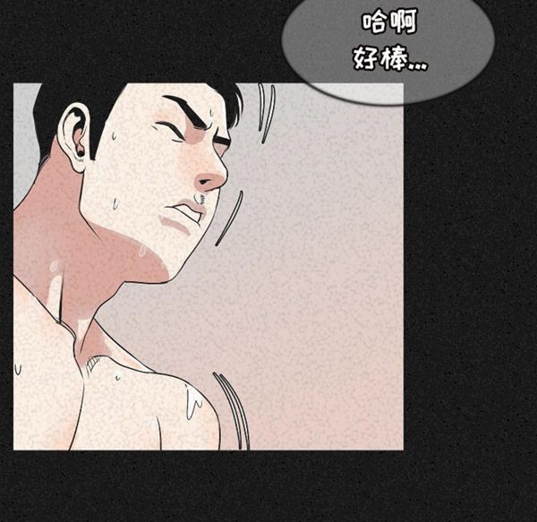肉体 第24话 第82页