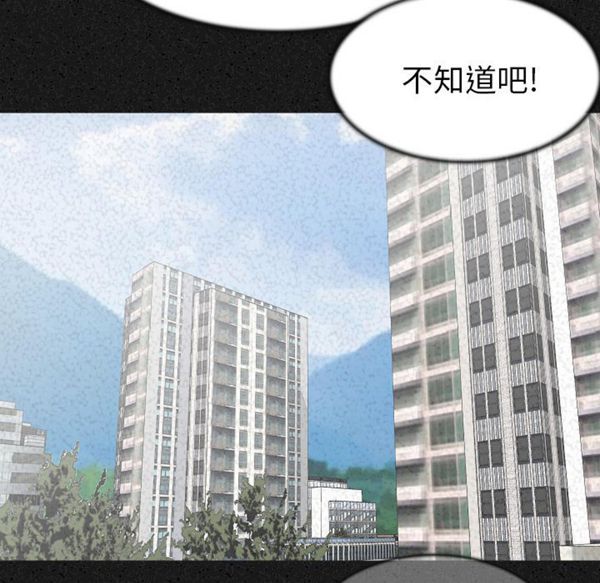 肉体 第24话 第81页