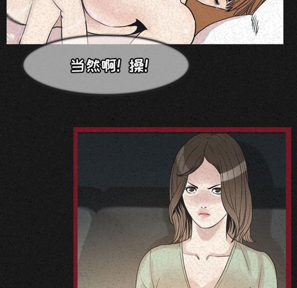 肉体 第24话 第87页