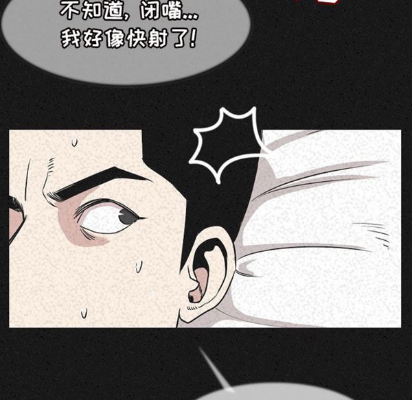 肉体 第24话 第90页