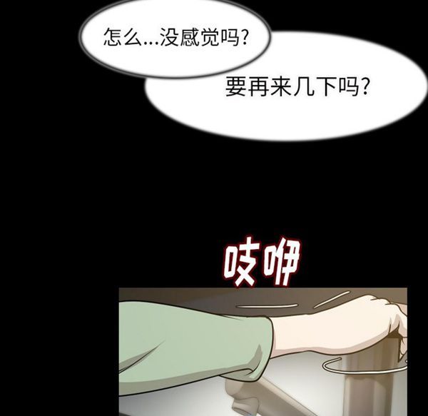 肉体 第24话 第72页