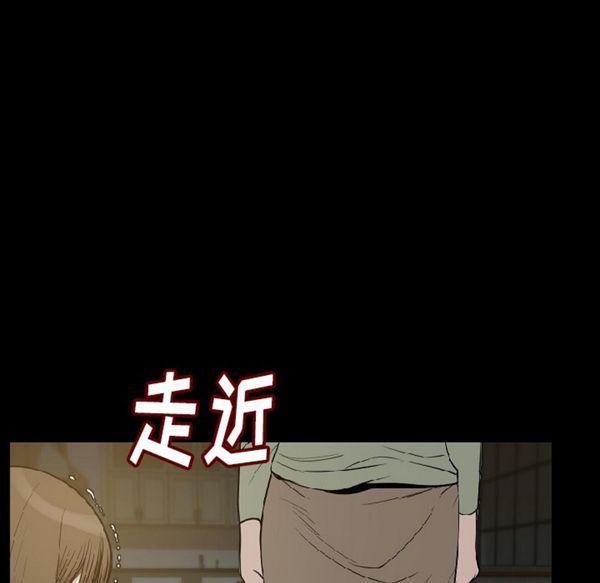 肉体 第24话 第74页