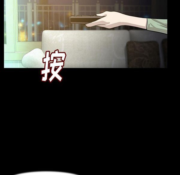 肉体 第24话 第77页