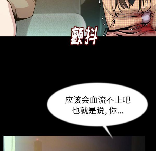 肉体 第24话 第76页