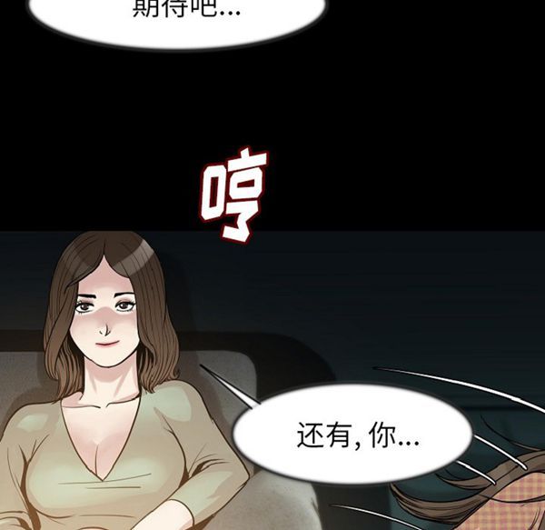 肉体 第24话 第79页