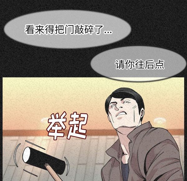 肉体 第24话 第96页
