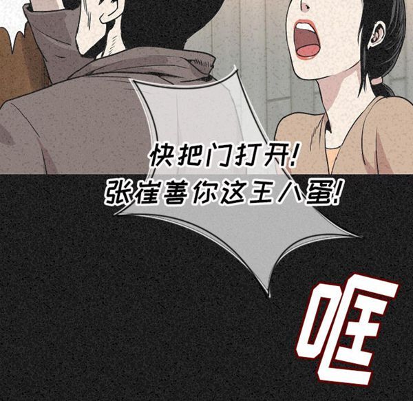 肉体 第24话 第95页