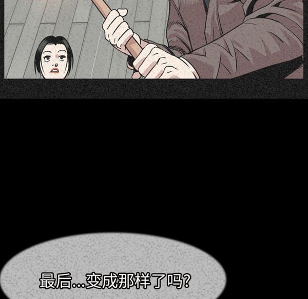 肉体 第24话 第97页