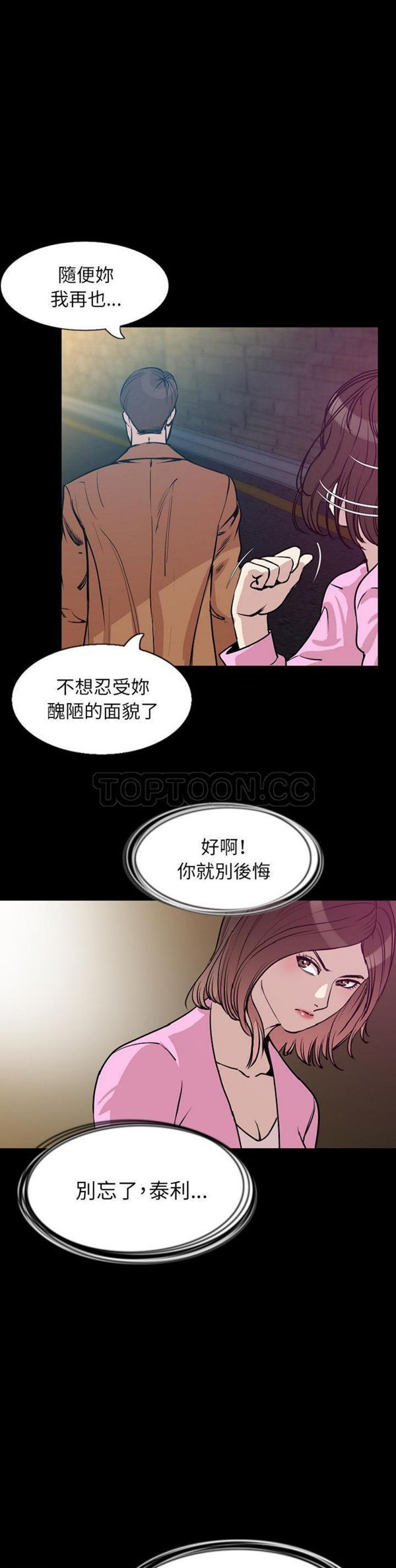 肉体 第29话 第15页