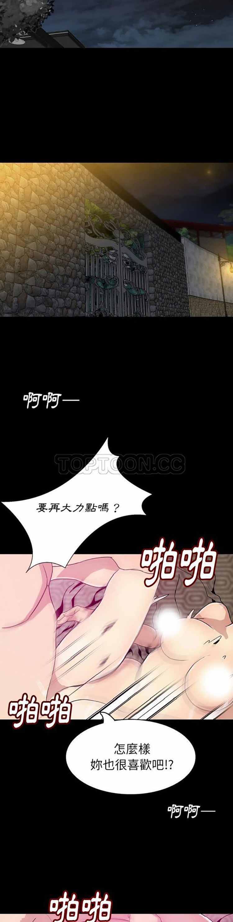 肉体 第29话 第17页