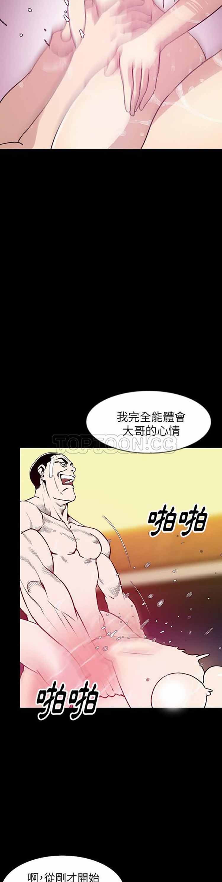 肉体 第29话 第20页