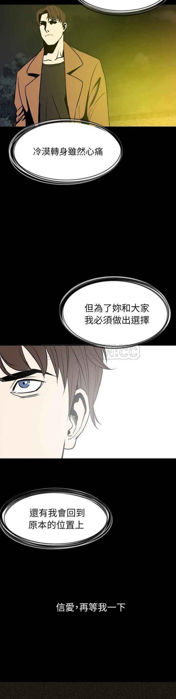 肉体 第29话 第22页