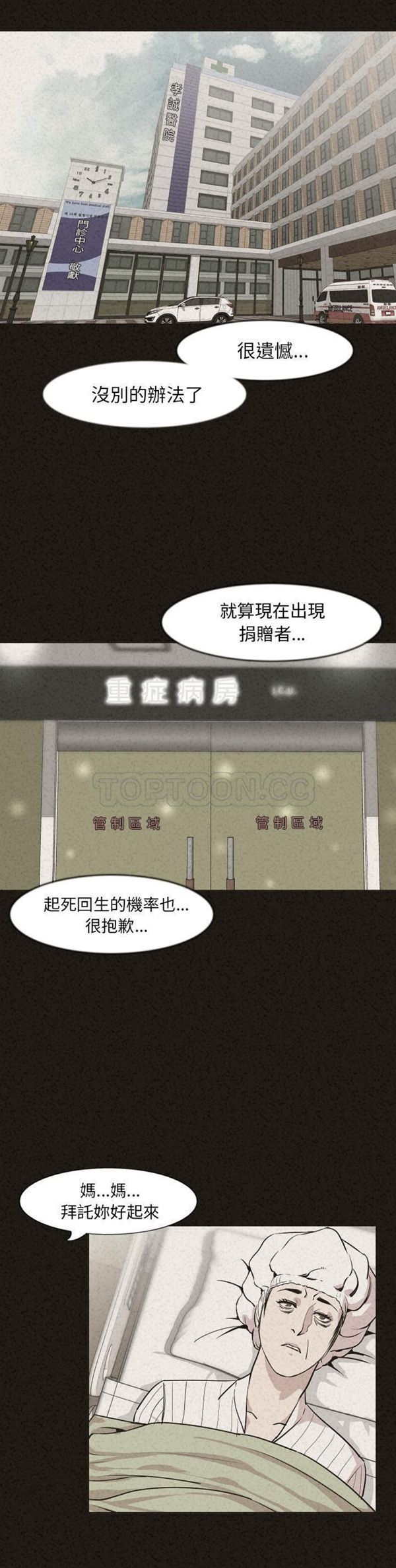 肉体 第29话 第23页