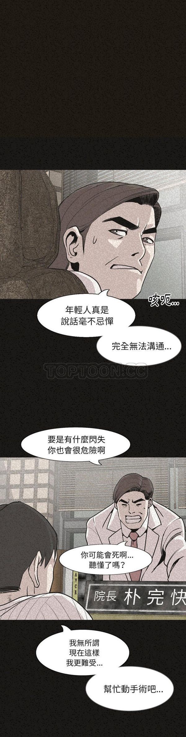 肉体 第29话 第27页
