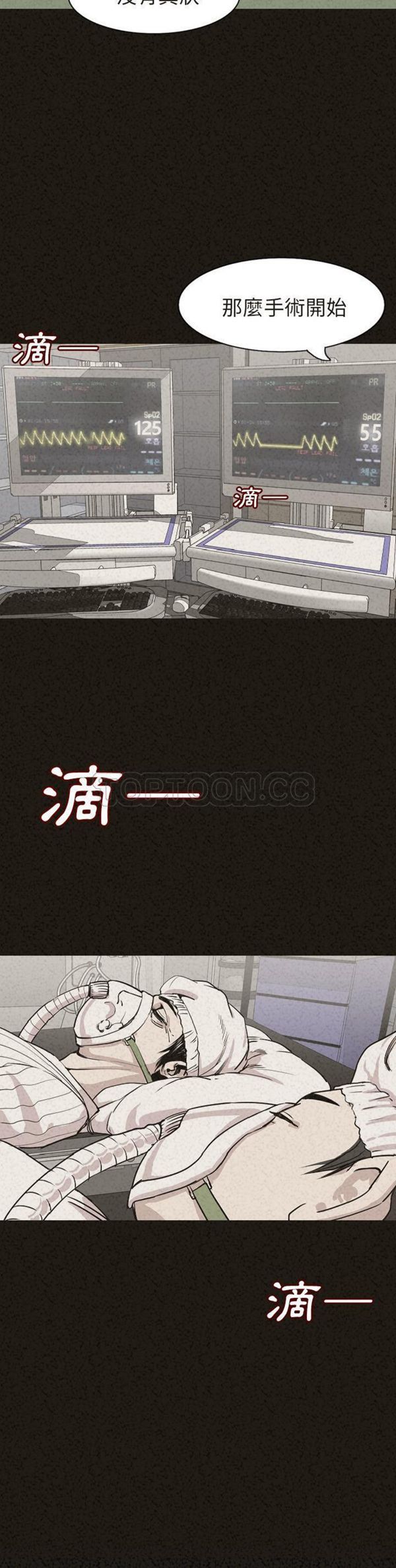 肉体 第29话 第29页