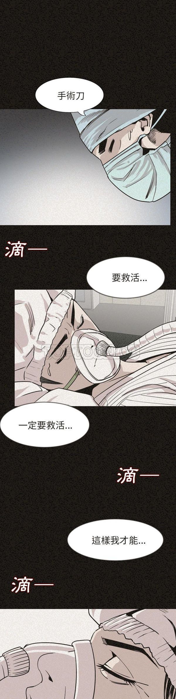 肉体 第29话 第30页