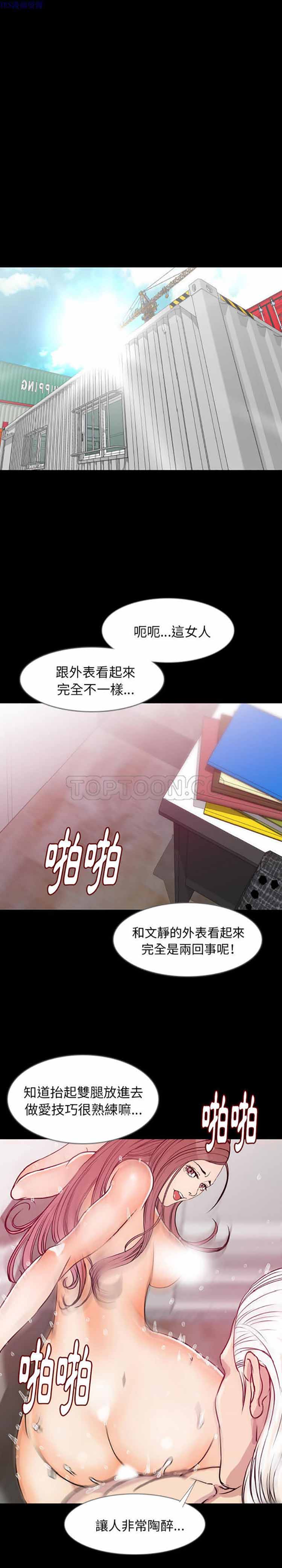肉体 第35话 第10页