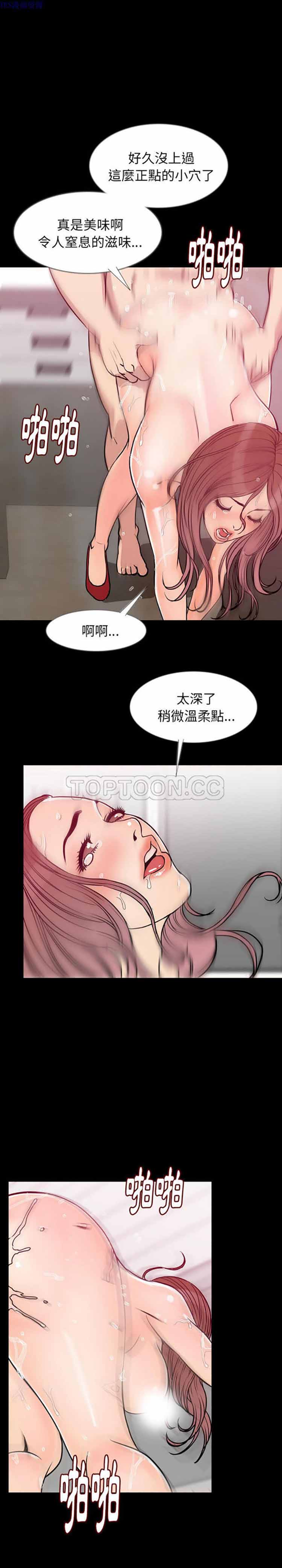 肉体 第35话 第11页