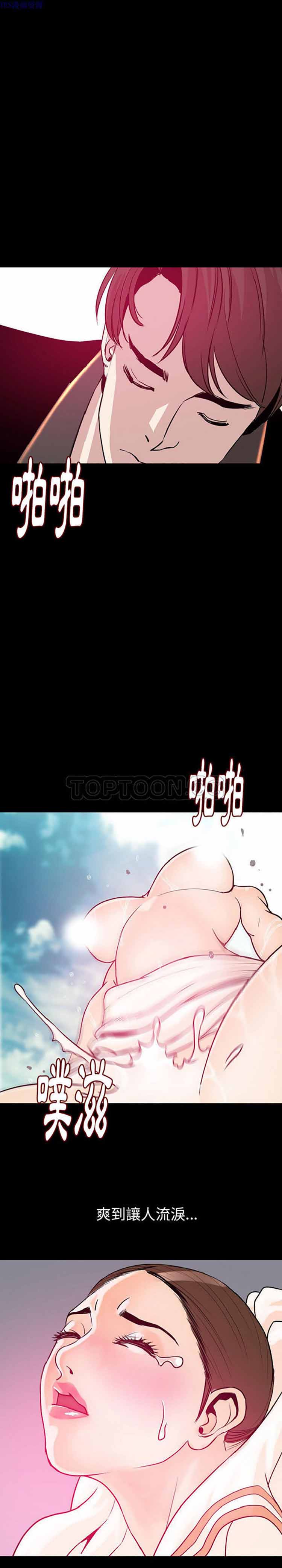 肉体 第35话 第16页