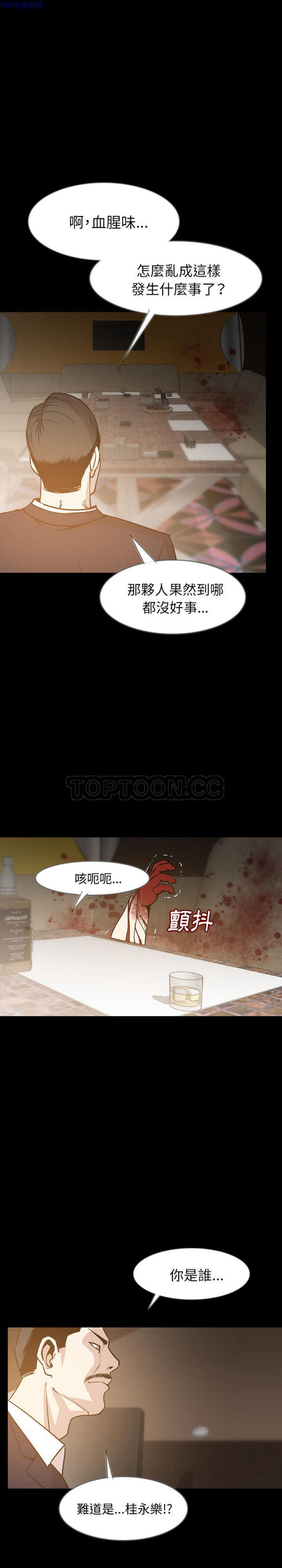 肉体 第35话 第18页