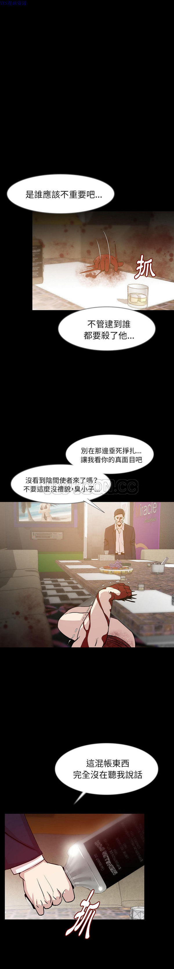 肉体 第35话 第19页